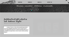 Desktop Screenshot of itbsth.com
